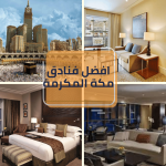 The best 5-star hotels in Mecca